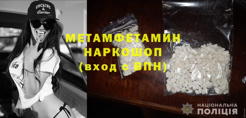 где найти   кракен ONION  Первитин Methamphetamine  Чистополь 